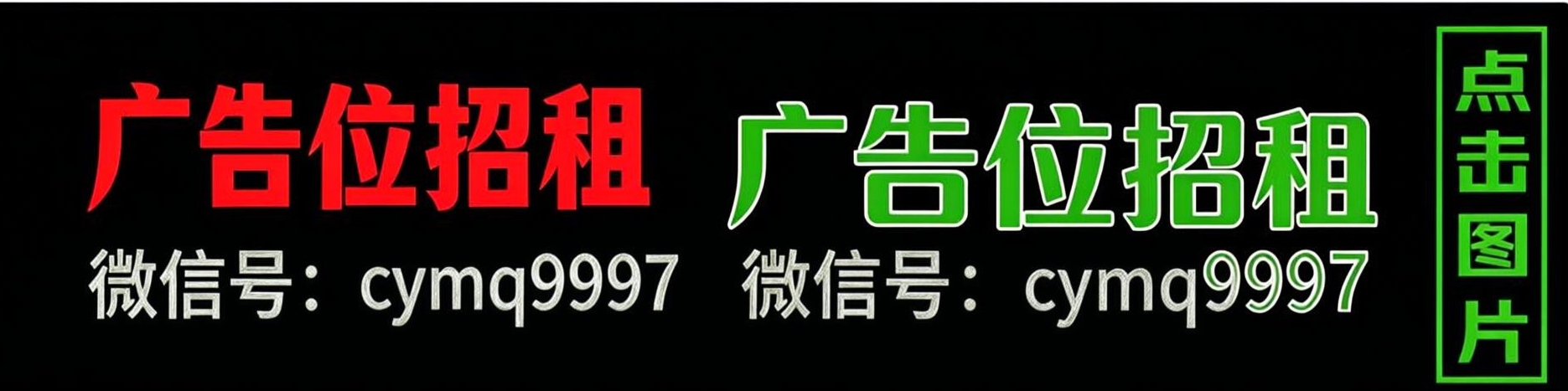 推广海报-点击复制微信号1
